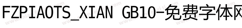 FZPIAOTS_XIAN GB10字体转换
